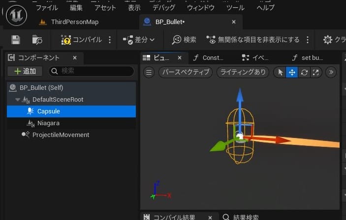 UE5でダメージ処理